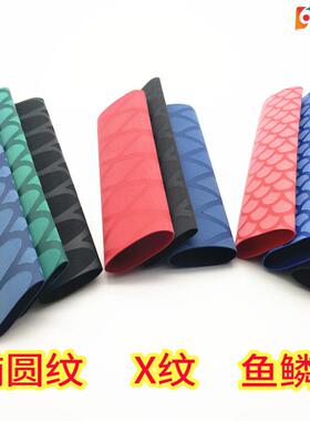 HHI黑色色红色绿色黄色蓝鳞纹渔防滑管杆套管运动鱼手柄用花纹管