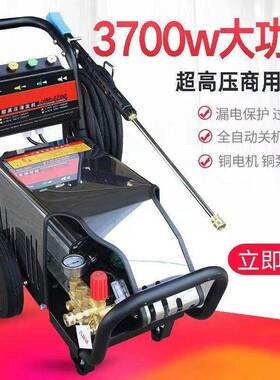 黑猫梓歌用高压洗车家机商用284车机380洗v功率全铜清养大殖场清