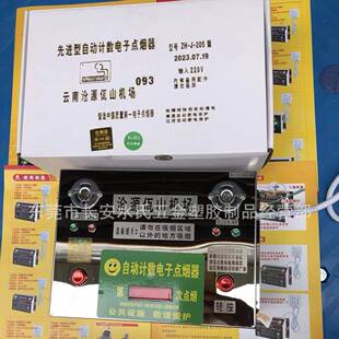 公共吸烟亭吸烟区点烟器 2孔插卡取电电子点烟器 定时通电电子点