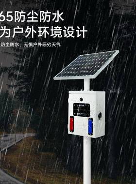 HXA-TYN01户太报YBJ阳能警器声光外语音宣传杆路口微道波红外感应