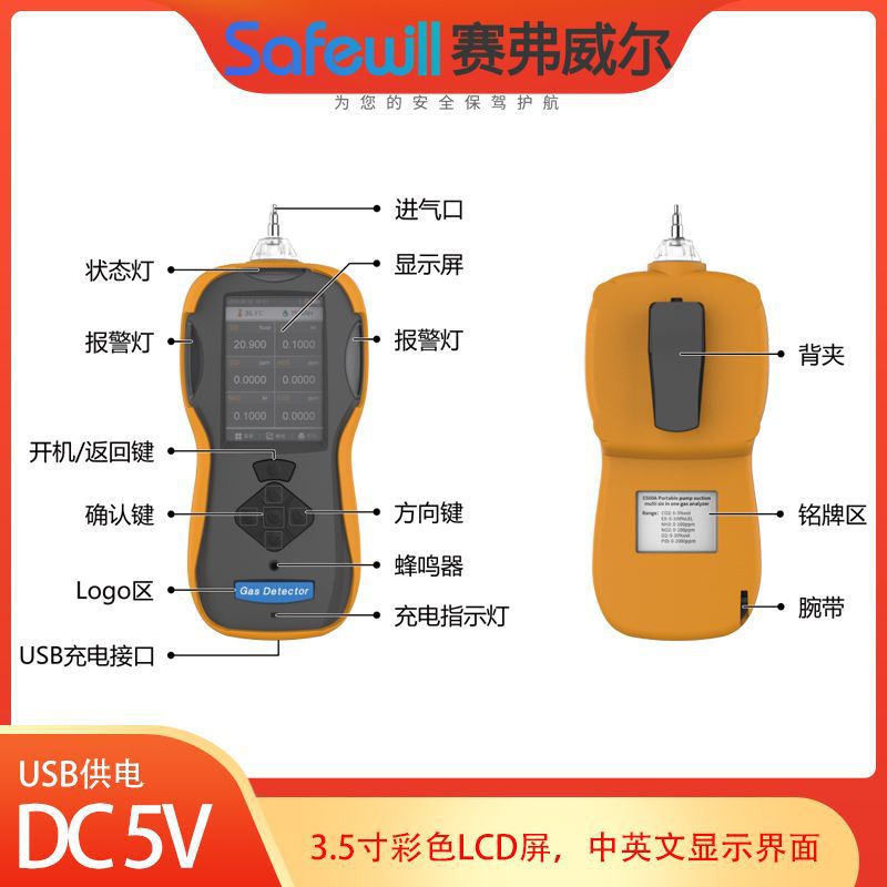 无眼界有害气体声光报警器
