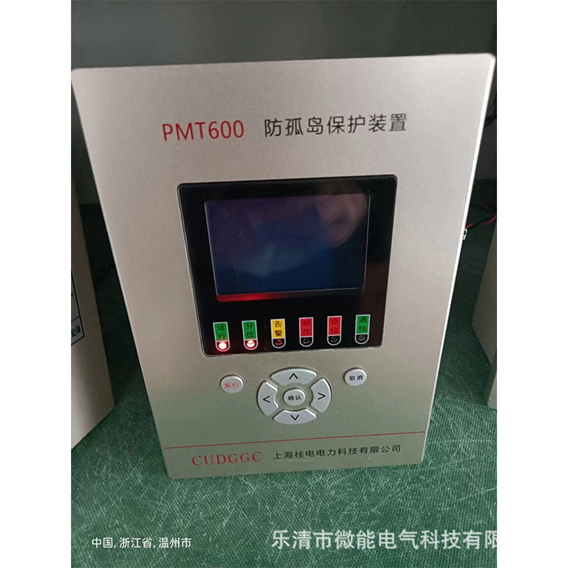 光伏并网防孤岛微机保护装置