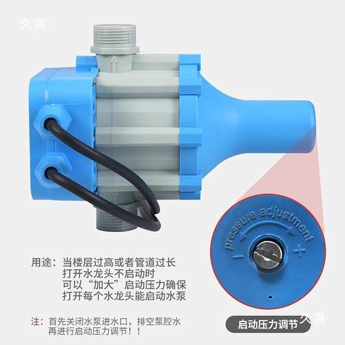 水开泵增全自动控制器力水流关压开关家用自吸LOL泵压泵控制器开