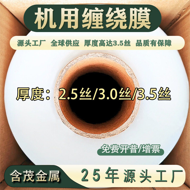 透明加厚缠绕膜5015kg托盘打包