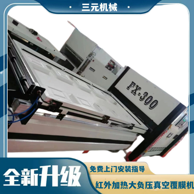 新一代PVC橱柜真空覆膜机即开