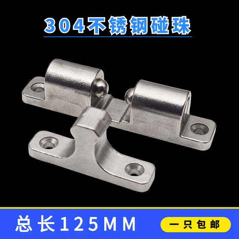 304不锈钢柜门按压碰珠卡扣