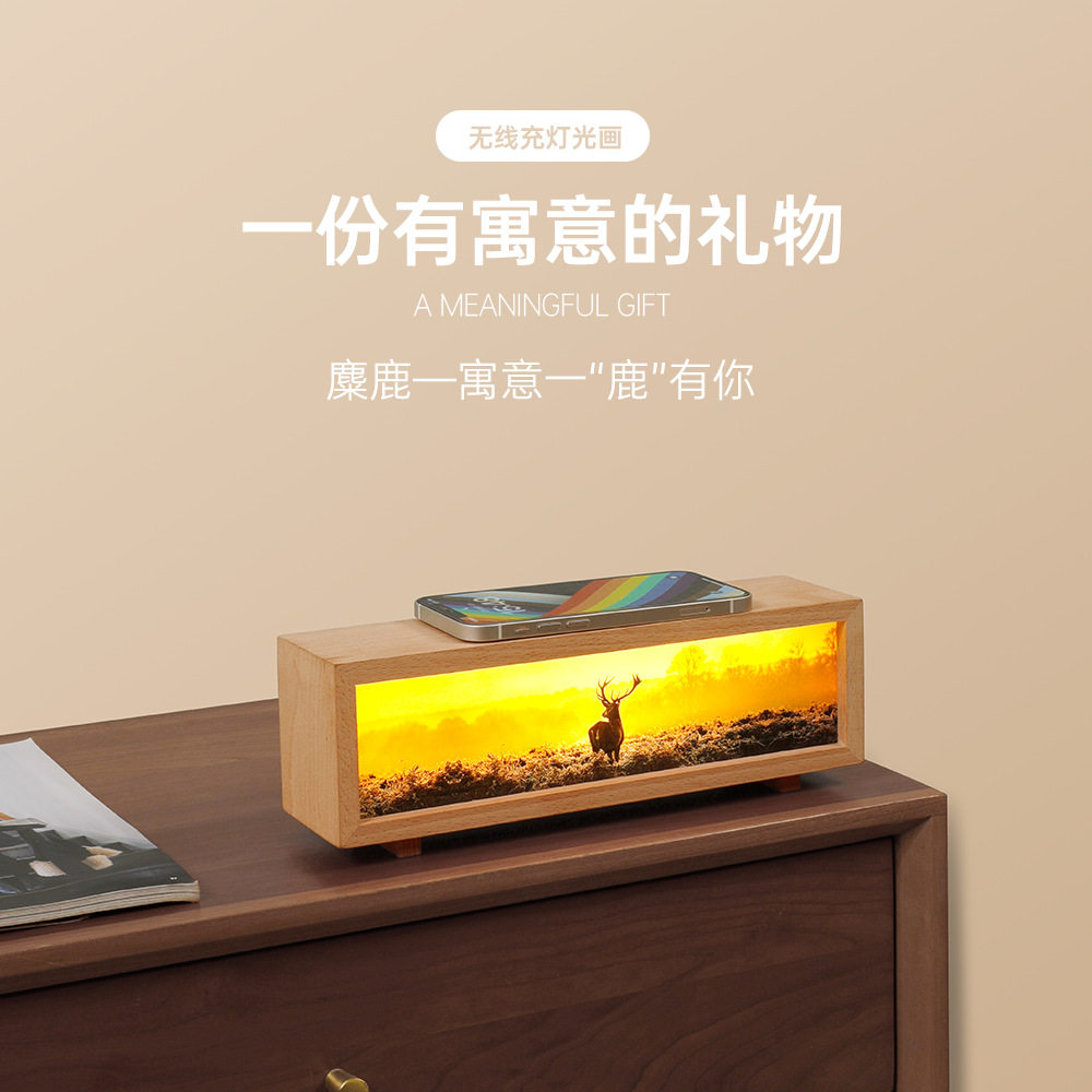 创意木纹无线充三色触摸小夜灯