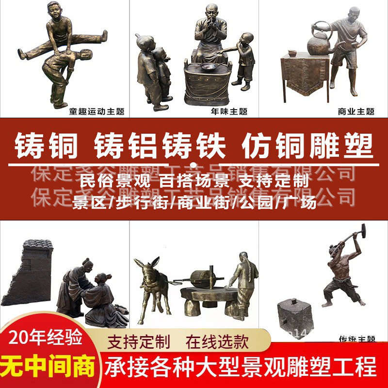 玻璃钢铸铜人物雕塑民俗小吃街农耕渔民校园树脂仿铜园林景观小品