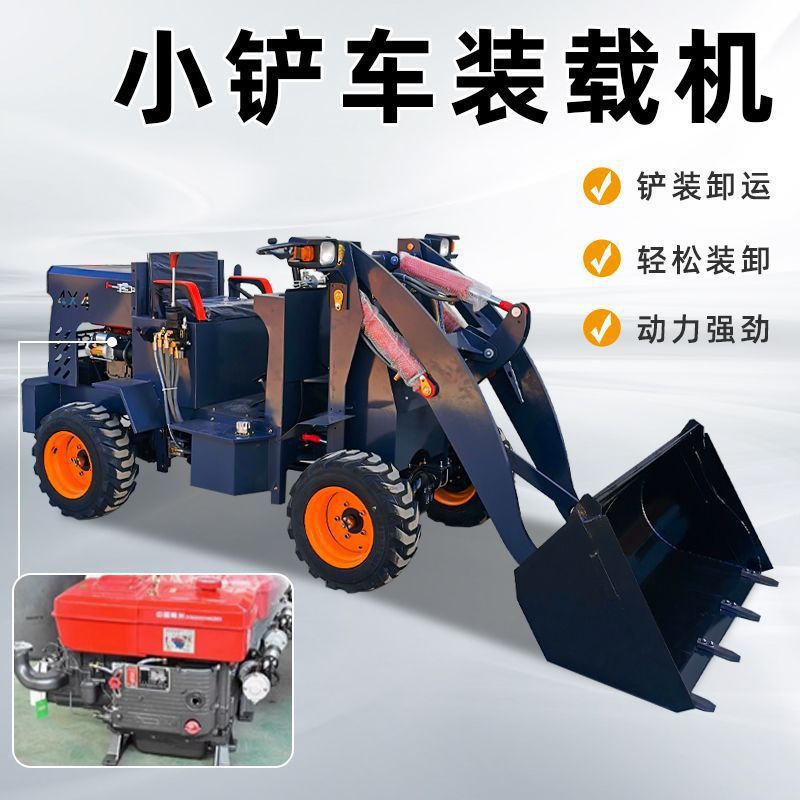 小型柴油四驱装载机农用清粪