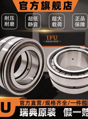 IF轴承STMPL183017SUL183018满SL183020SL183022装圆柱滚子轴承