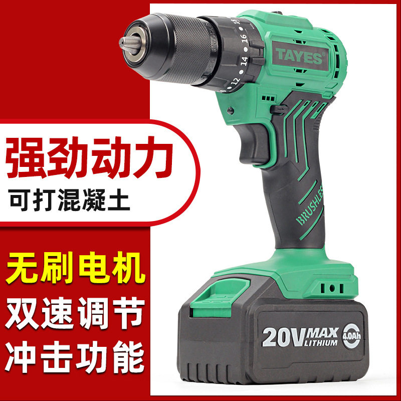 手电钻20v强磁全铜无刷充电钻双速锂电电钻大扭矩手持式