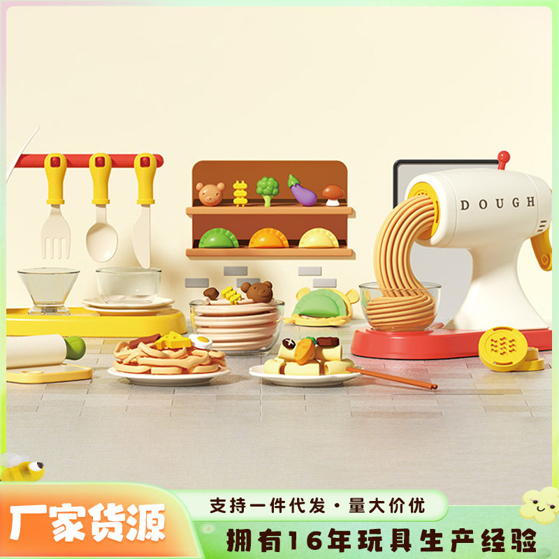 冰淇淋机彩泥橡皮泥工具模具