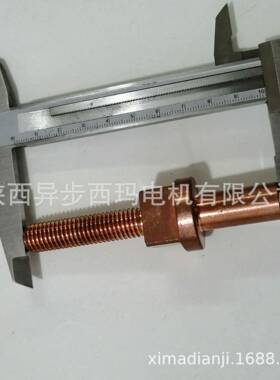 西玛电SIM接O-12D线柱螺栓螺M母机垫片一套紫铜材质SIMO-M12焊接