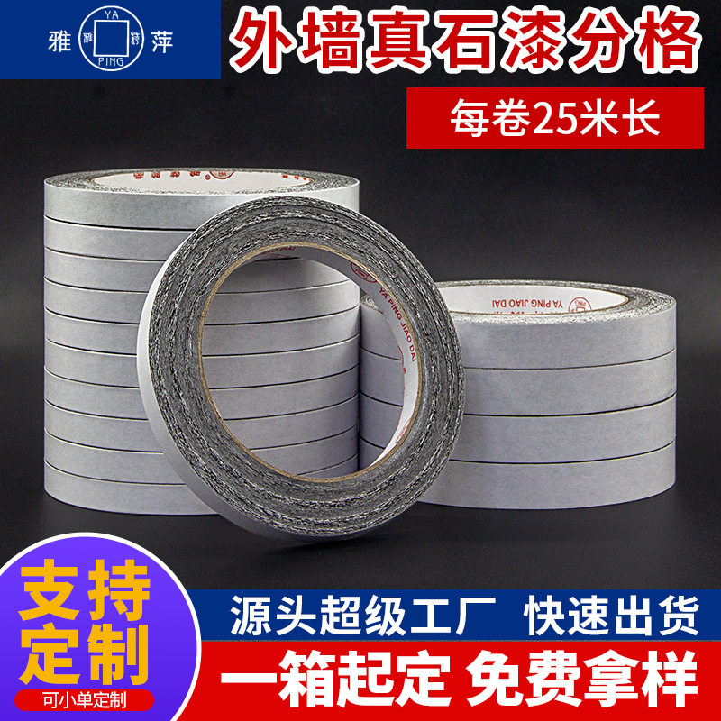 真石漆外墙仿砖分格双面胶高粘
