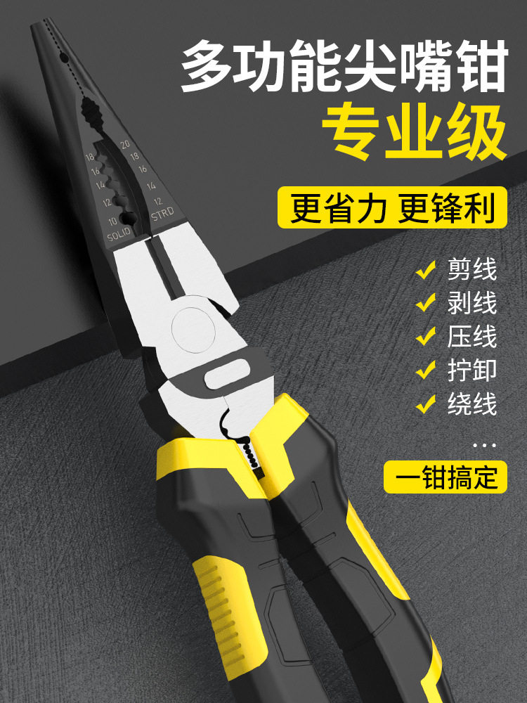 9寸尖嘴电工专用高硬度钢丝钳