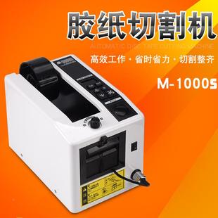 M100全自动269胶 纸机胶带机胶布机高0温胶透明胶双面布胶切割机