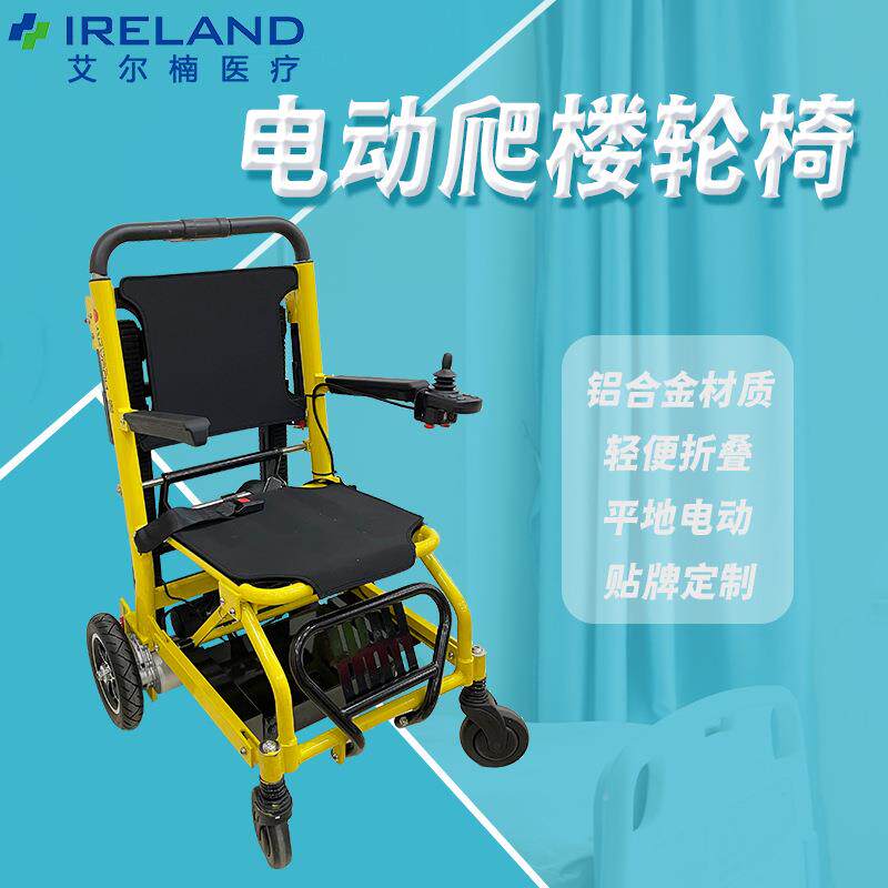 老爆款电动爬楼梯轮椅智机能上下楼梯人爬楼履带式电平动157爬楼