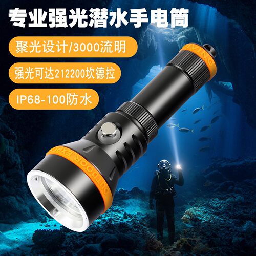 26年新款潜水备用灯SFT40-42R灯珠3000高流明潜水深度100米夜潜灯