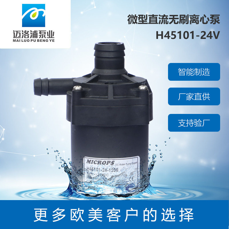 12V/24V静音自吸循环水泵