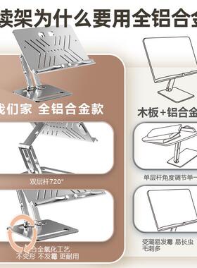 多功能阅读架全铝合调金读书叠架桌面升降式一书72016架多用可节