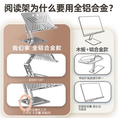 多功能阅读架全铝合调金读书叠架桌面升降式一书72016架多用可节