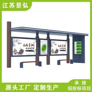城市智交能公交交站台公车亭广告灯箱公交停靠站候FWK制作公站牌
