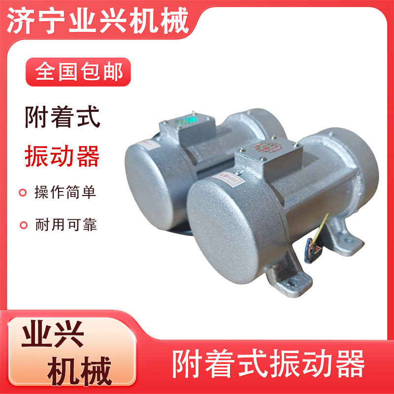 平板附着式混凝土振捣器
