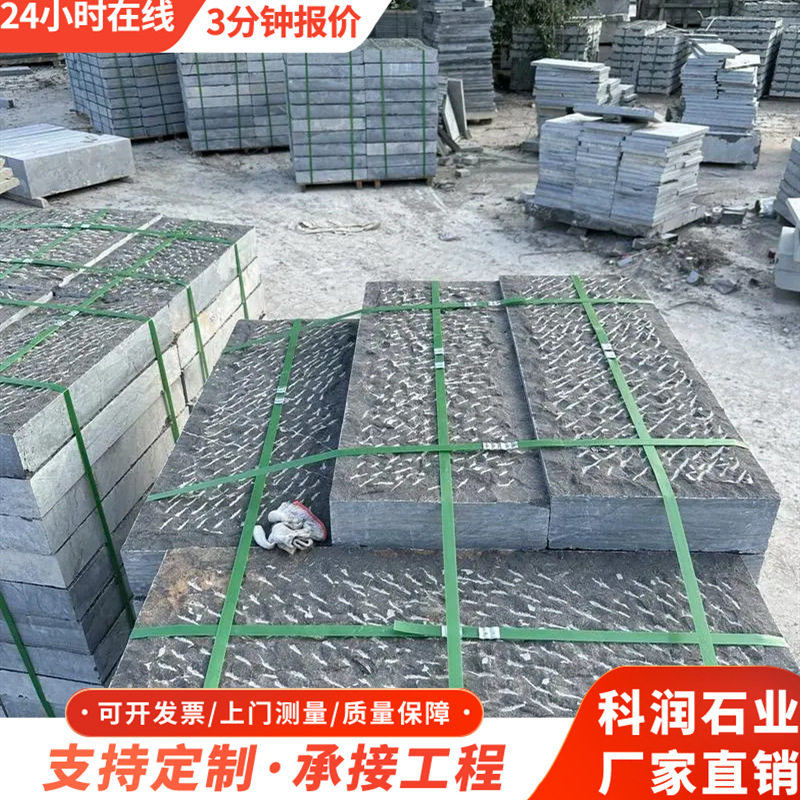 公园广场青石机切面踏步石