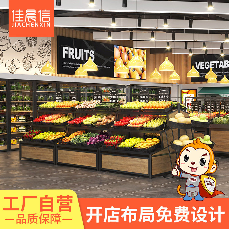 果蔬货架商场超市蔬菜架水果