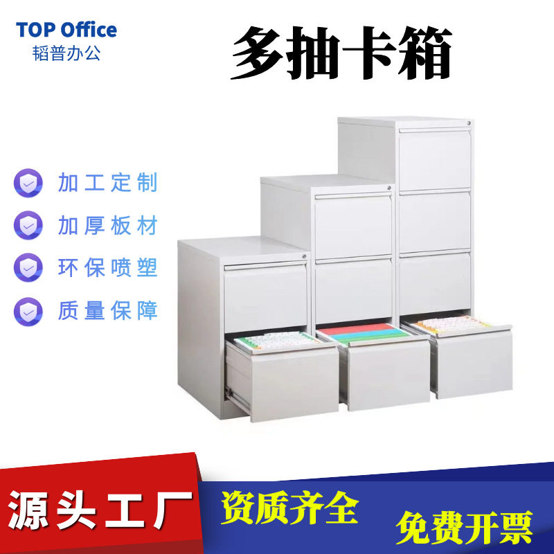 卡箱快挂劳柜加厚冷轧钢制抽屉式文件柜办公室二三四抽铁皮资料柜