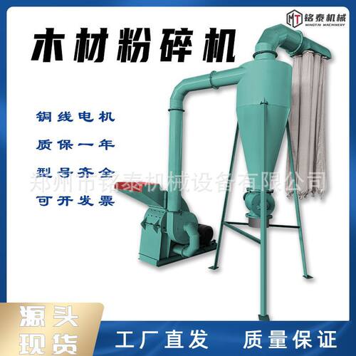 小型木材粉碎机园林树枝破碎机移动式碎枝机木头边角料切片粉碎机
