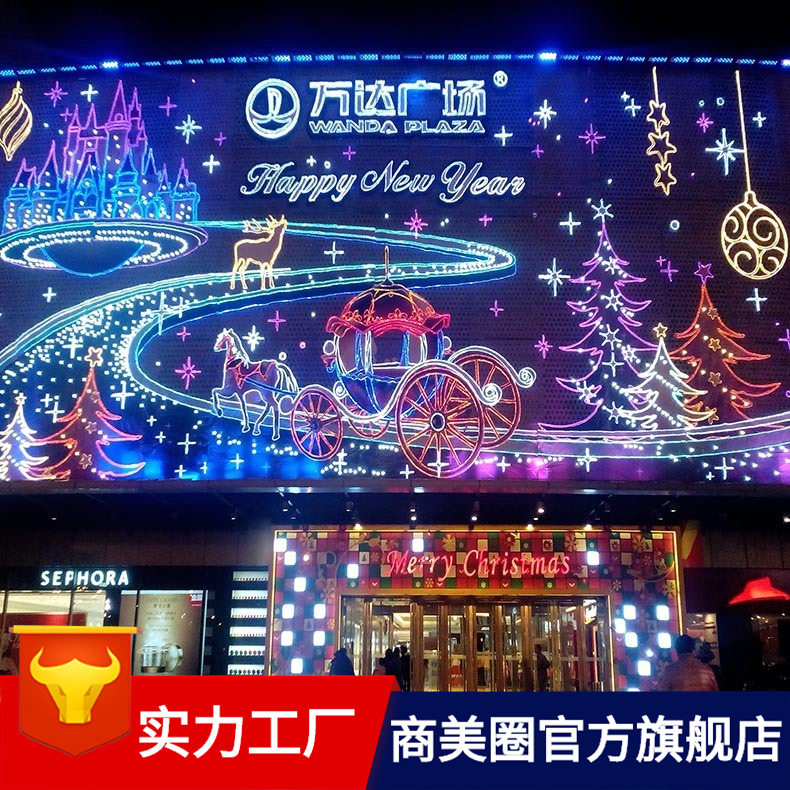商场圣诞墙体灯光艺术制作