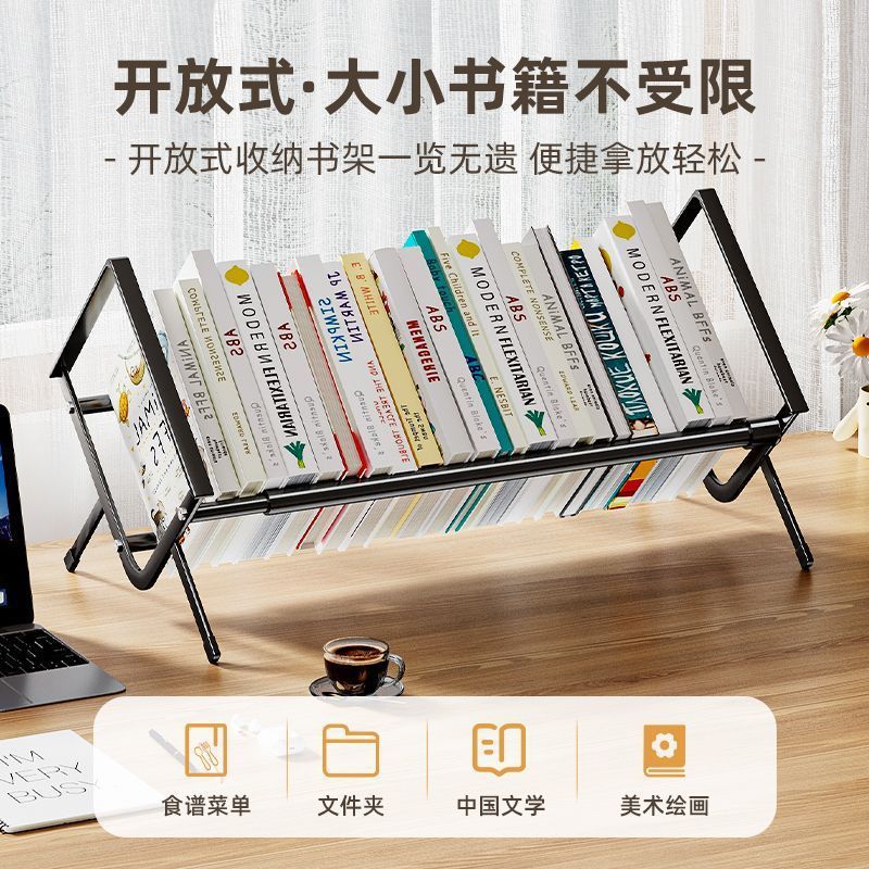 可伸缩铁艺桌面书架收纳