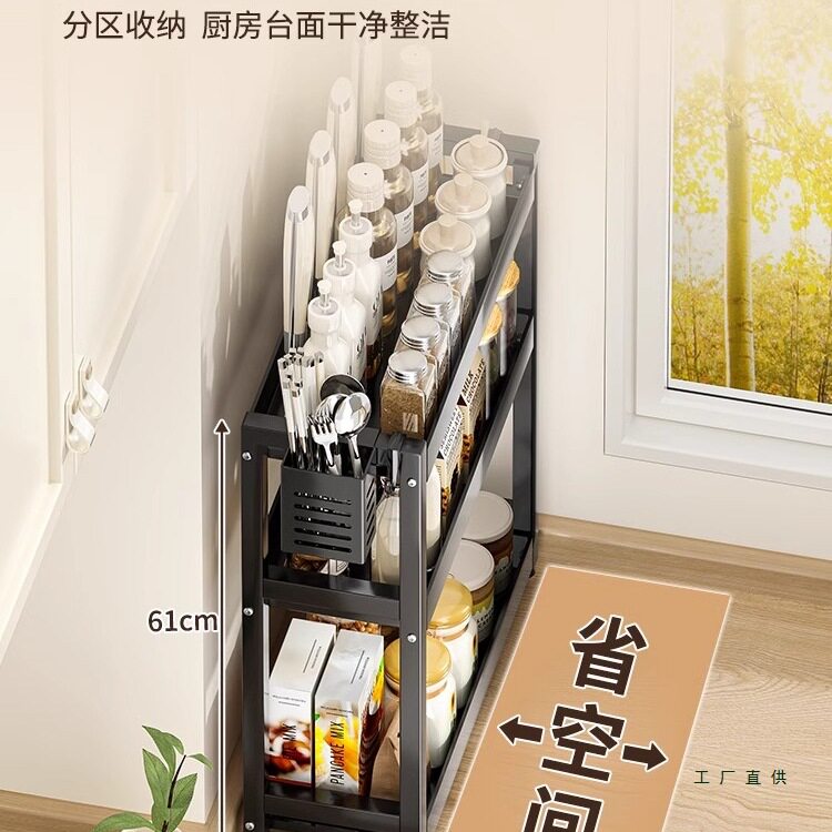厨房台面窄款小型调料置物架