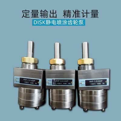 DISK轮泵396静电喷涂RIF-1.5-02RIF-3.0p-02PRIF齿-5.0-02P齿轮泵