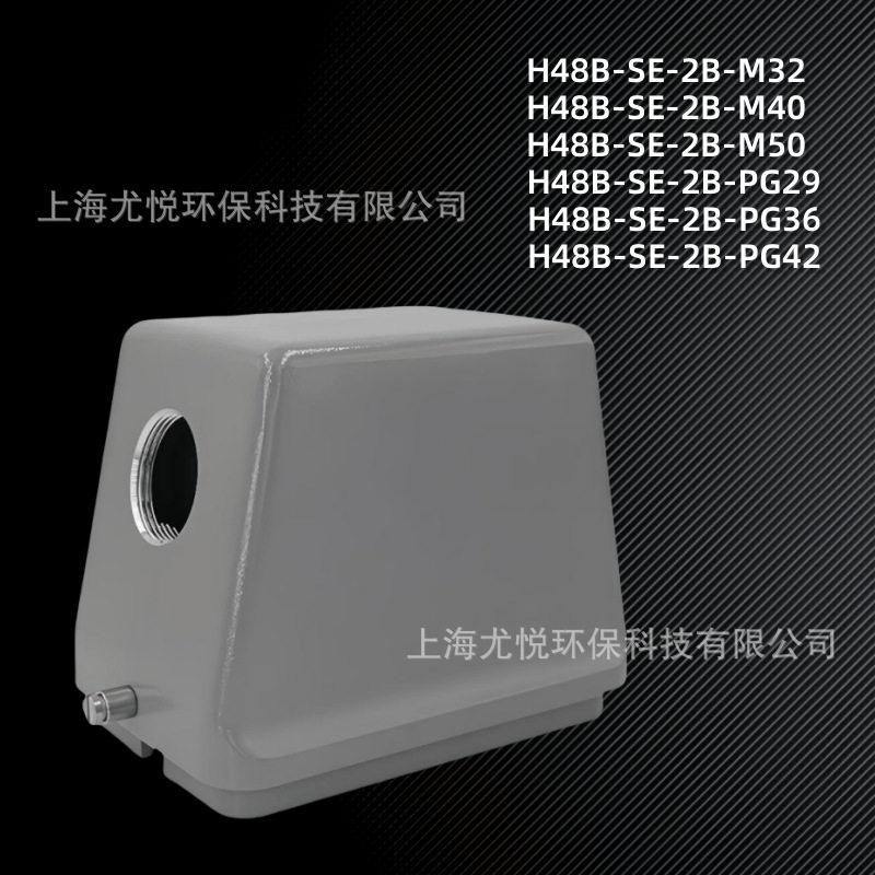 工业航空重载插头侧出H48B