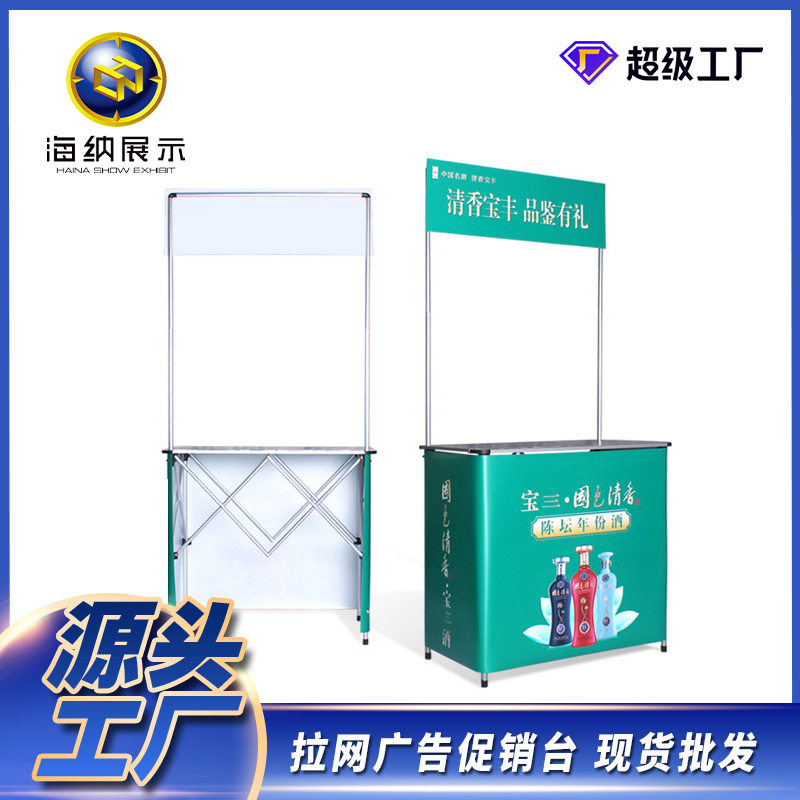 铝合金加粗折叠落地促销展架
