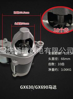 汽油发PWO动机7马达16/102/188FGX160/2008/390GX60/630双缸起动