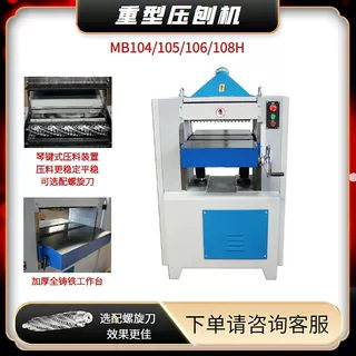 重型压刨机自动送料PP板刨光