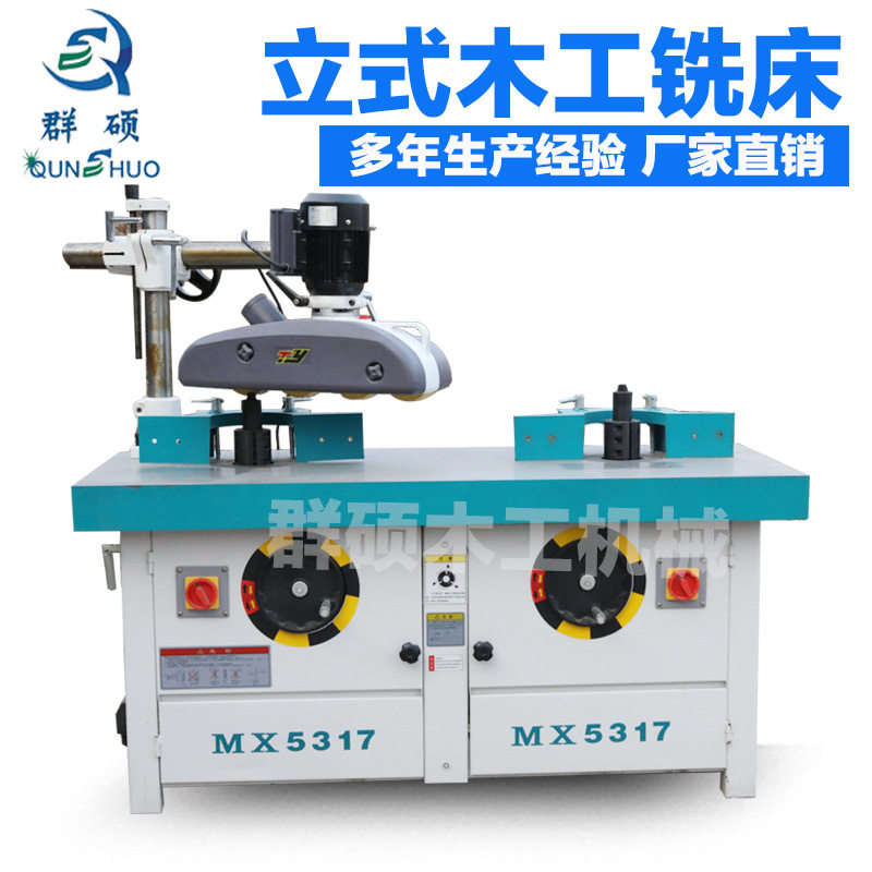 板式家具开槽仿形双轴立铣机