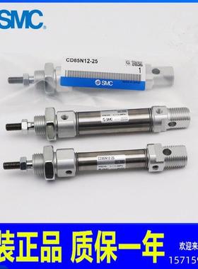 SMC迷你气缸C85N/4CD85N0-10C-225-0TQPC-50C-60C-75C-80C-10C0C-