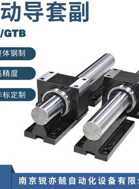 滚动导套副 GTA16 GTA20 GTA25 GTA30 GTA40 GTA50 GTA60 GTA80