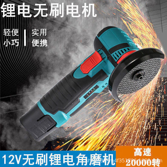 12V锂电无刷小角磨机高速静音
