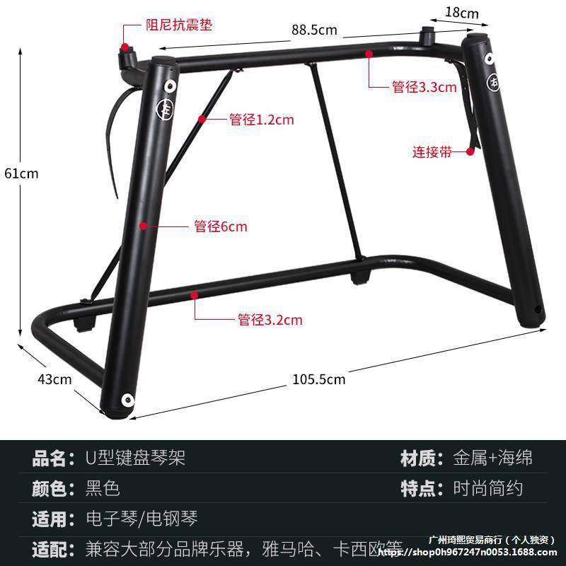 电钢琴架U型琴架88电子琴架子76键键盘支架家用合成器通用型琴架