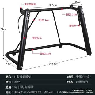 电钢琴架U型琴架88电子琴架子76键键盘支架家用合成器通用型琴架
