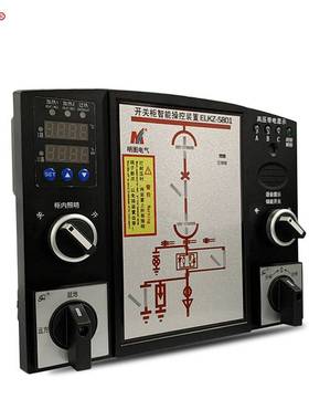 源头厂家ELKZ-5801开关柜智能操控装置 数码单排显示