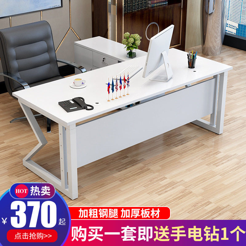 简约现代单人老板桌大班台
