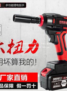 锂充8952工电扳手无刷冲击大功率扭力电风电炮木工工架子汽修套筒