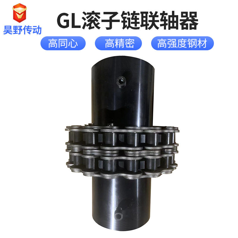 GL链条联轴器高抗扭刚度