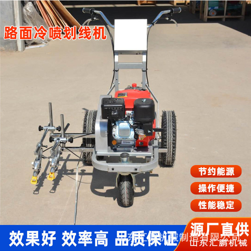 手推式冷喷划线机停车位物业用